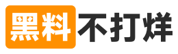 黑料网资讯库|黑料吃瓜网每日热点